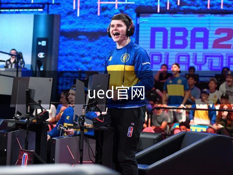ued官网品牌故事